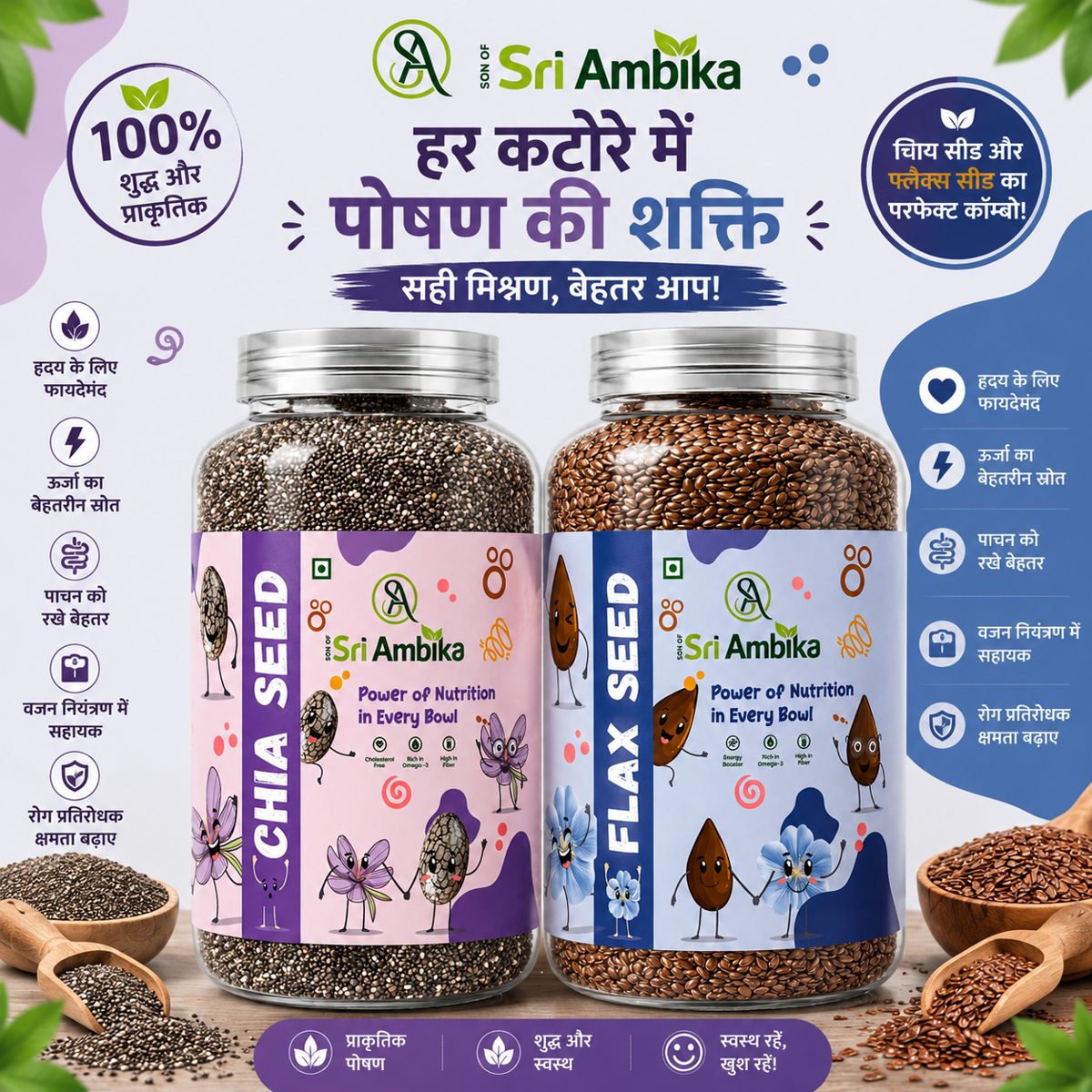 Chia + Flax Seeds Combo 500 g - image 5