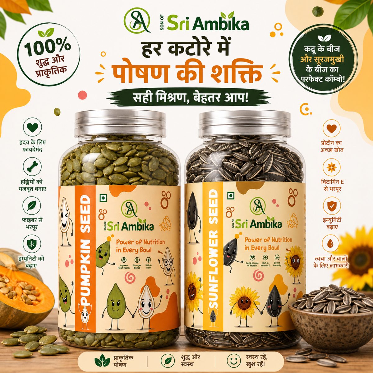 Pumpkin + Sunflower Seeds Combo 500 g - image 4