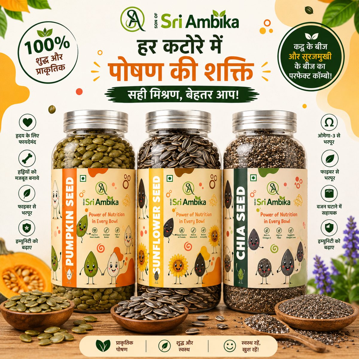Healthy Seeds Mix Combo 750 g - image 3