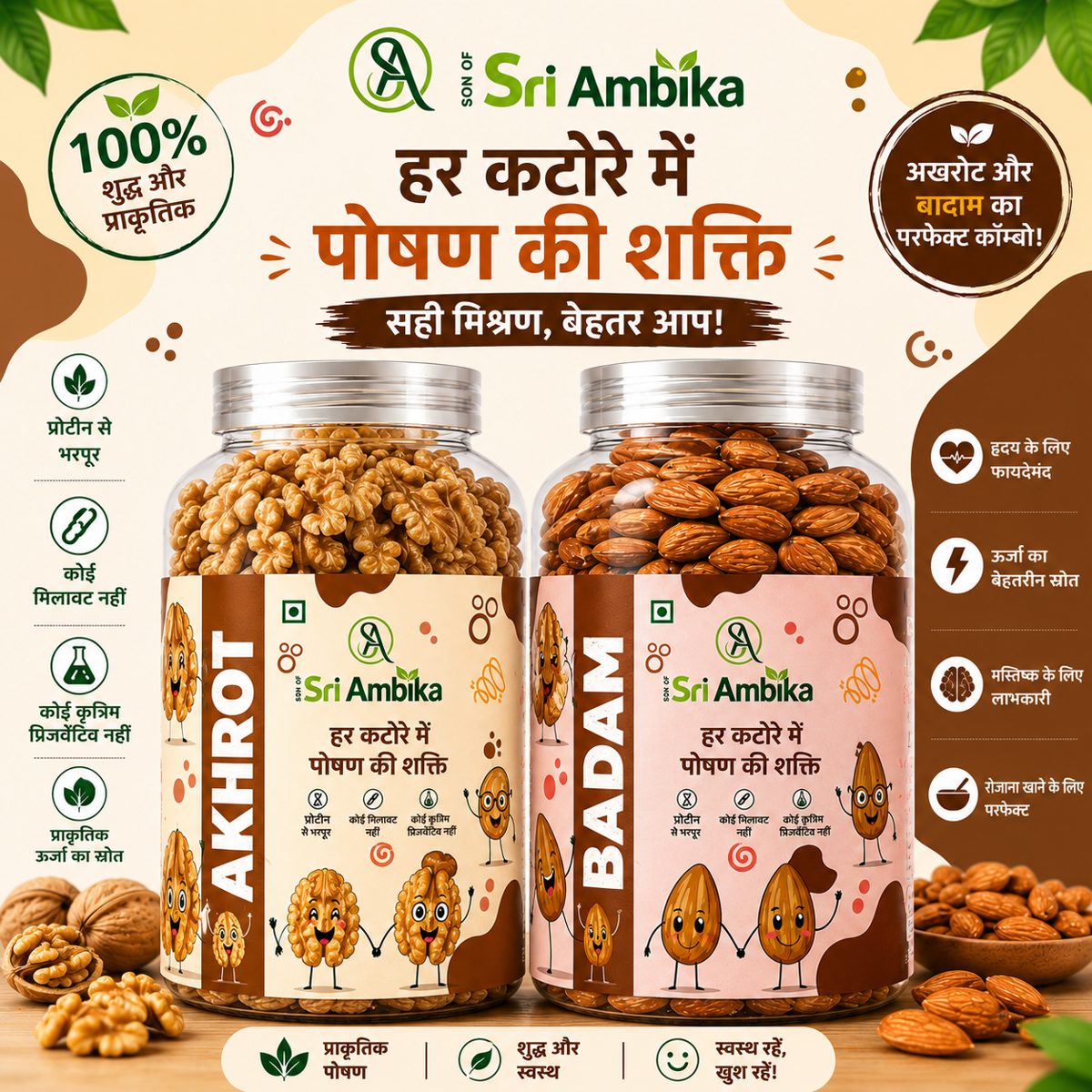 Akhrot + Badam Combo 500 g - image 3
