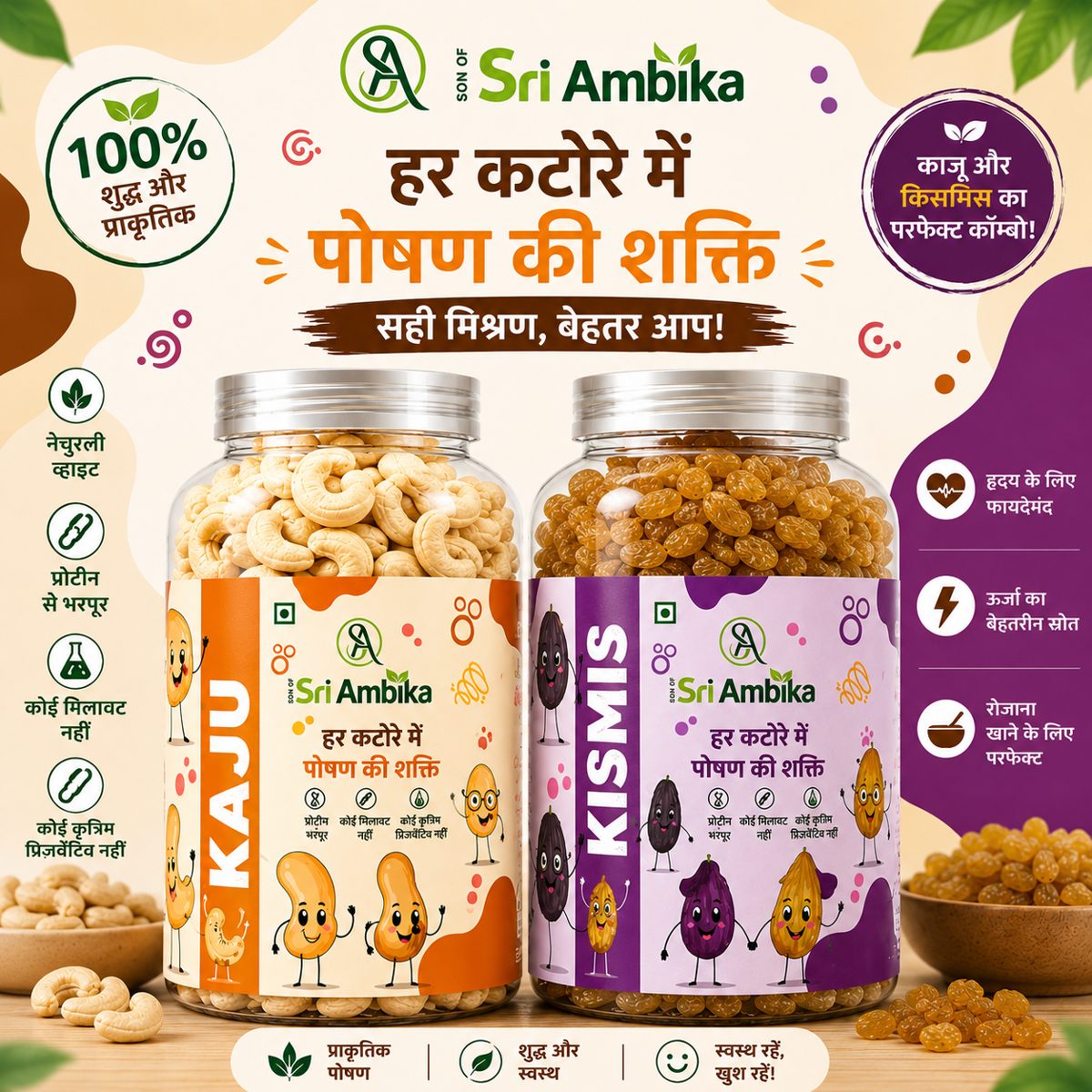 Kaju + Kishmish Combo 500 g - image 3