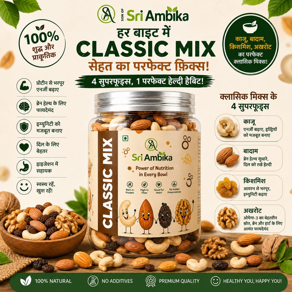 Classic Dry Fruit Mix Combo 1 kg - image 5