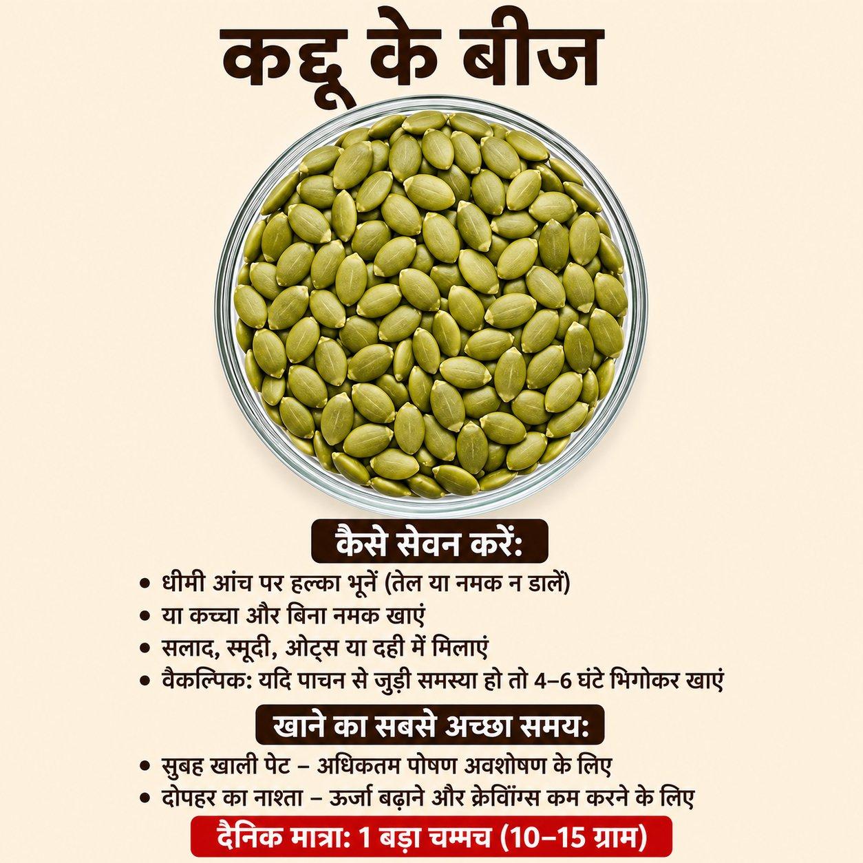 Pumpkin Seeds (Kaddu Beej) 250 g - image 5